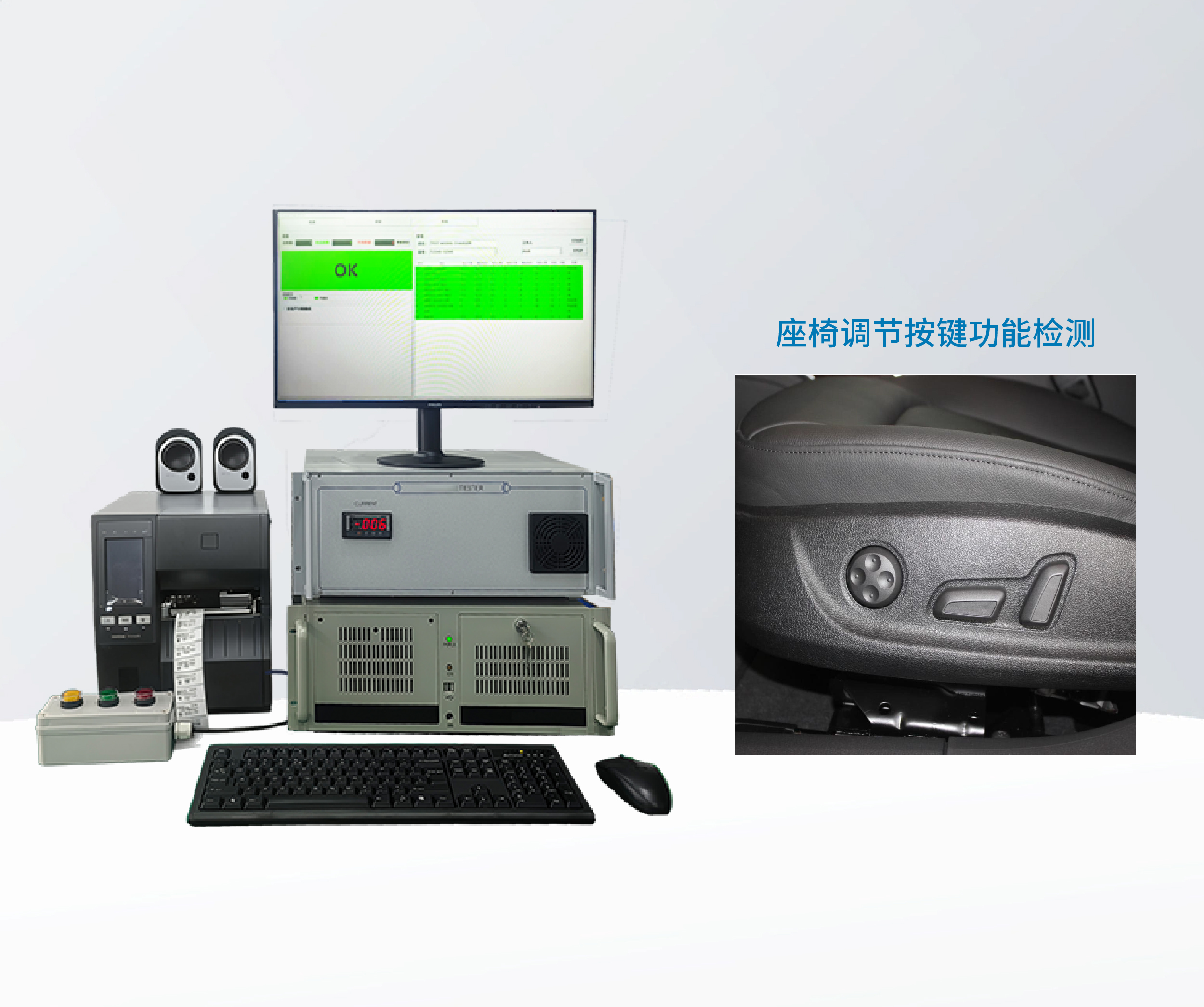 汽车座椅调节电检机